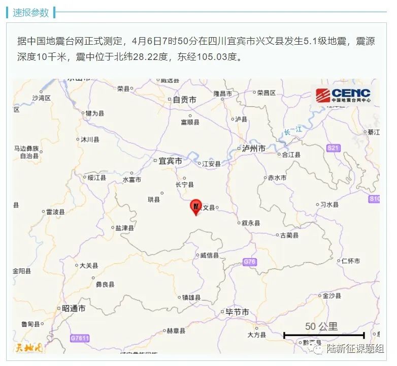 唐山、宜賓都是10km深的5.1級地震，破壞程度怎么差別這么大？